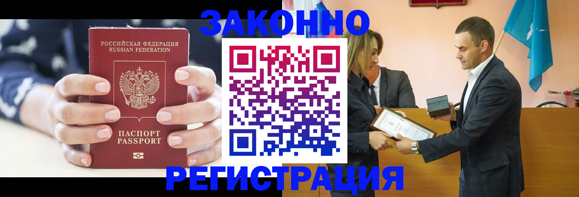 прописка гарантия в Приволжске