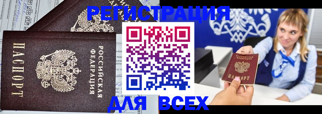 временная регистрация в Приволжске