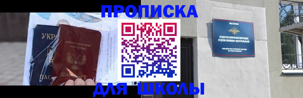 прописка иностранных граждан в Приволжске