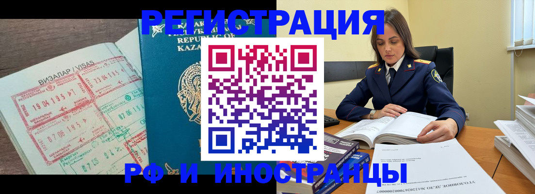 временная регистрация для всех в Приволжске