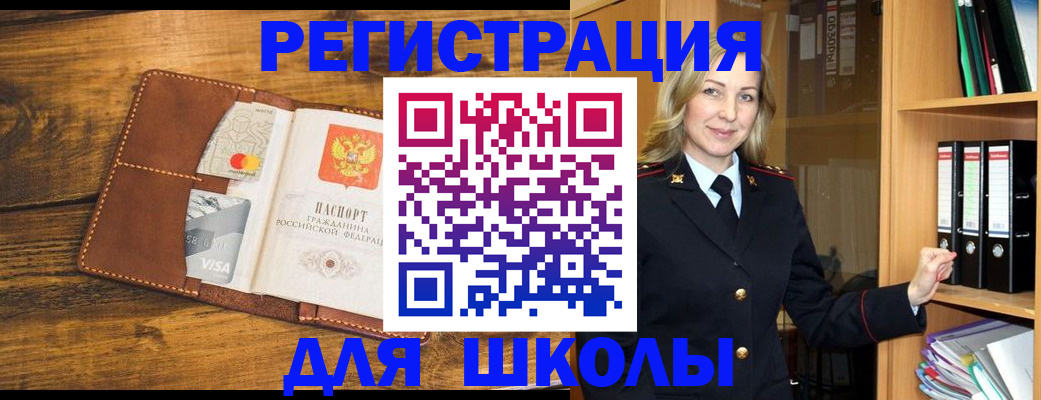 временная регистрация гарантия в Приволжске